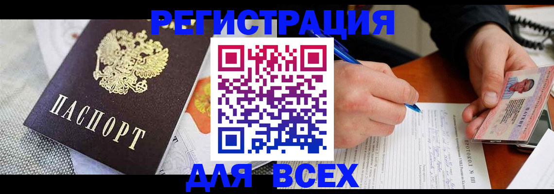 прописка законно в Сольцах