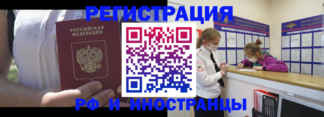 прописка для военкомата в Сольцах